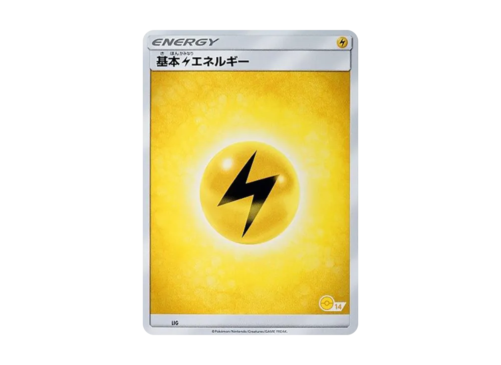 基本雷能量 [SM-P LIG](宣傳卡「寶可夢卡牌遊戲教室」)