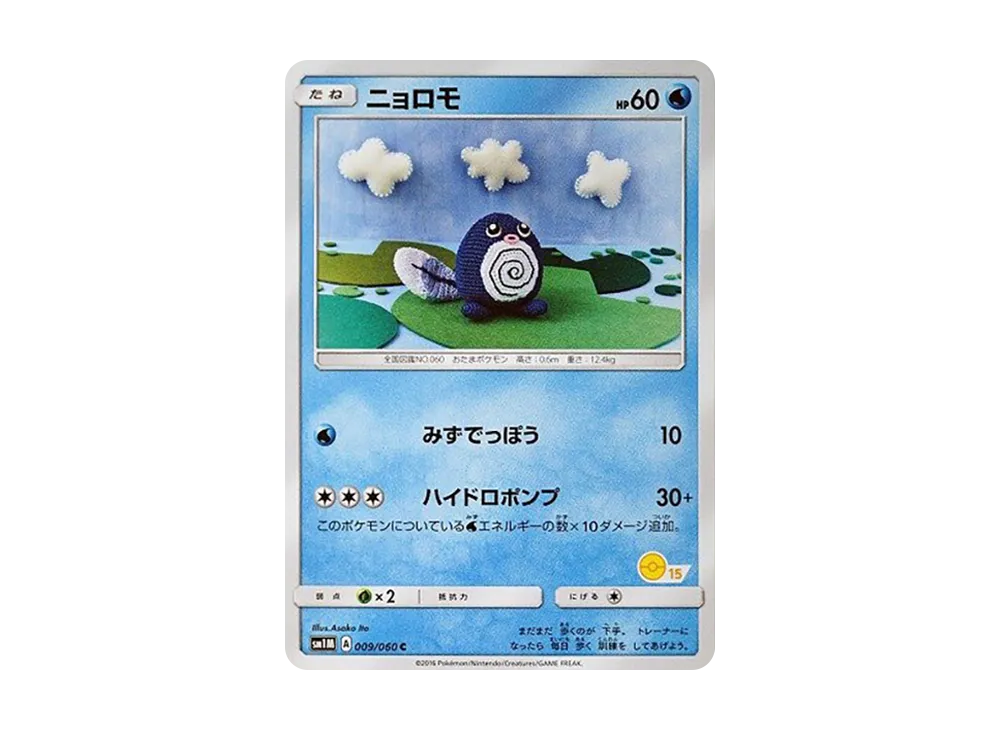 pkmn-tcg-7333631-yu.webp