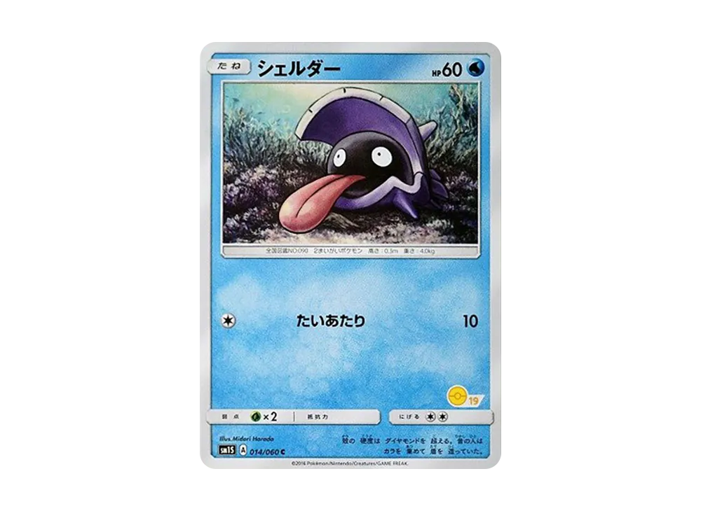 ごっこピカチュウ(したっぱ)