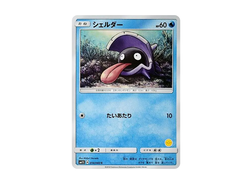 大舌貝 C [SM-P 014](宣傳卡「寶可夢卡牌遊戲教室」)