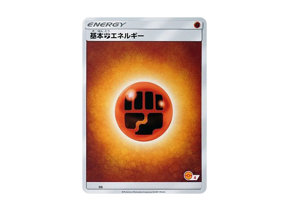基本鬥能量 [SM-P FIG](宣傳卡「寶可夢卡牌遊戲教室」)