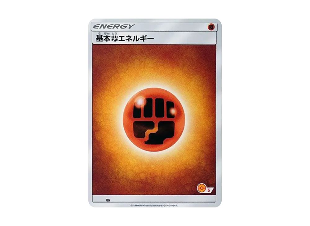 基本鬥能量 [SM-P FIG](宣傳卡「寶可夢卡牌遊戲教室」)