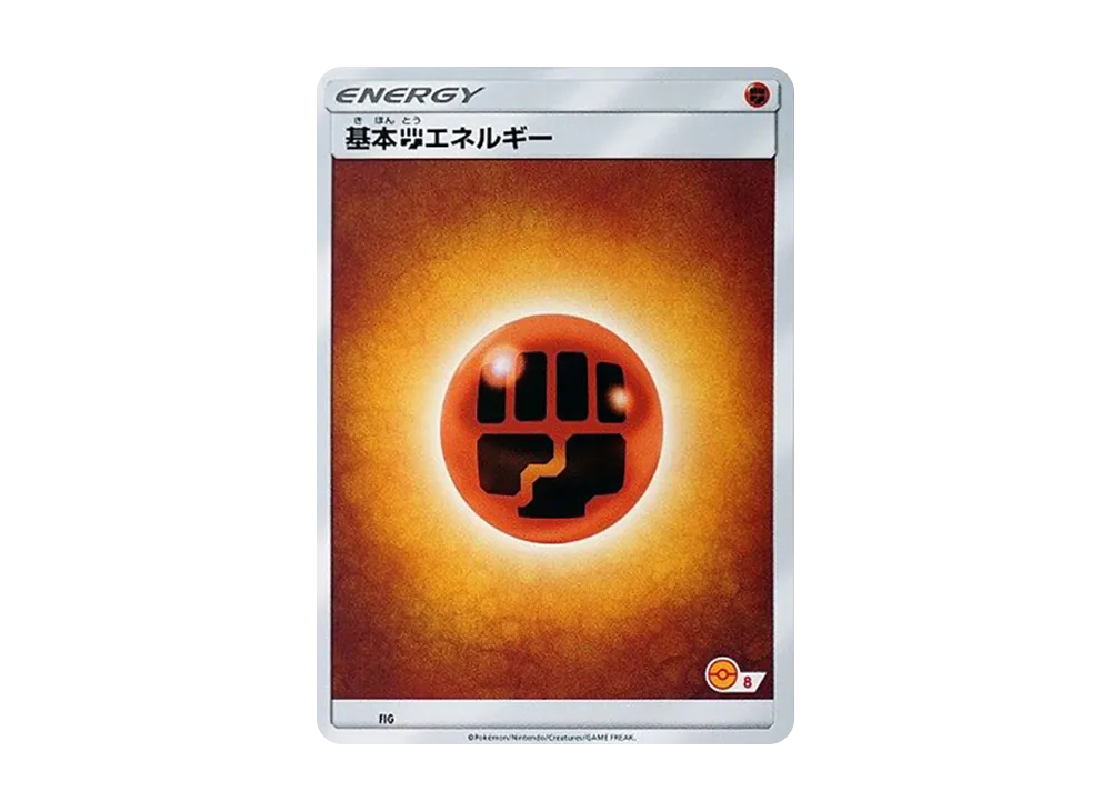 基本鬥能量 [SM-P FIG](宣傳卡「寶可夢卡牌遊戲教室」)