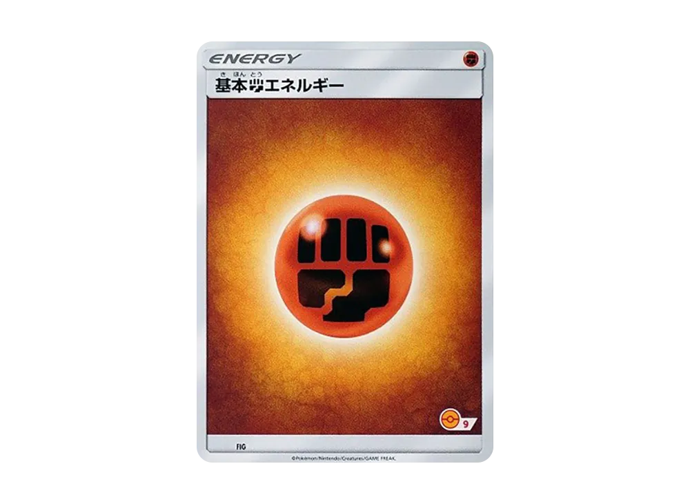 基本鬥能量 [SM-P FIG](宣傳卡「寶可夢卡牌遊戲教室」)