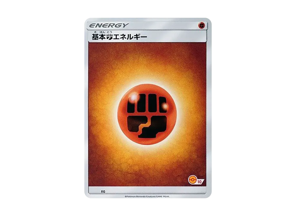 基本鬥能量 [SM-P FIG](宣傳卡「寶可夢卡牌遊戲教室」)
