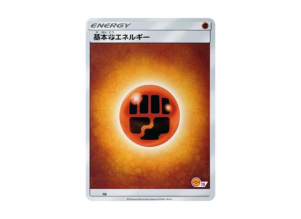 基本鬥能量 [SM-P FIG](宣傳卡「寶可夢卡牌遊戲教室」)
