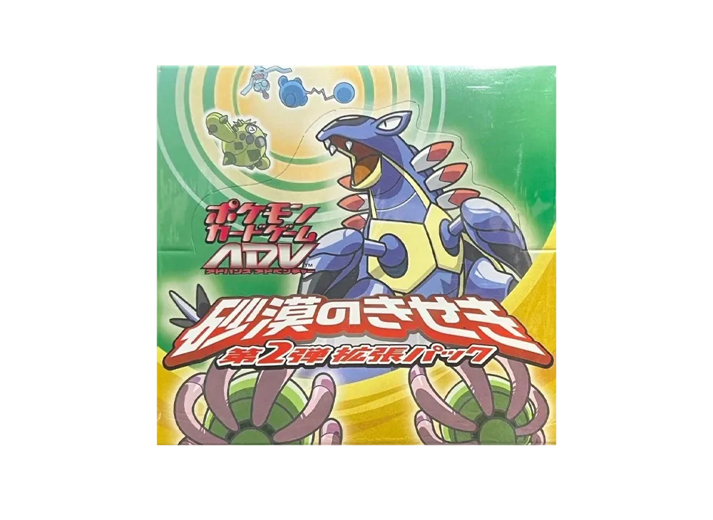 ポケモンカードゲームADV　砂漠のきせき　第１弾拡張パック　未開封　１パック ポケモンカードゲームADV 砂漠のきせき 第1弾拡張パック 未開封
