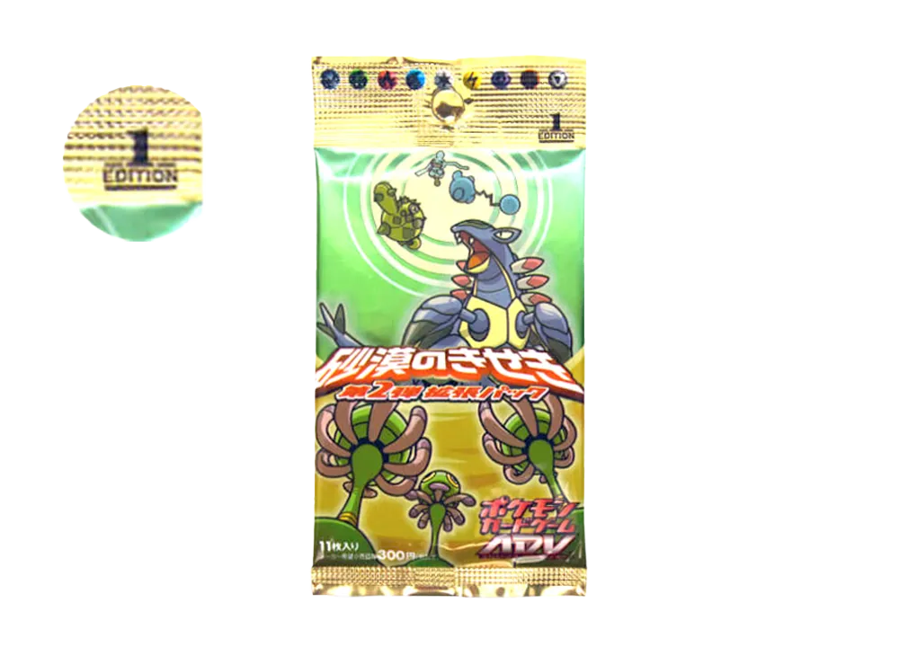 ポケモンカードゲーム ADV 拡張パック 第2弾 砂漠のきせき 1ED パック