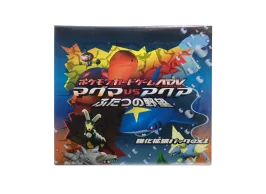 ポケモンカードゲーム ADV 強化拡張パック ex1 マグマVSアクア ふたつ ポケモンカードゲーム ADV 強化拡張パック ex1 マグマVSアクア ふたつ