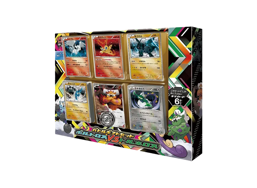 ポケモンカードゲーム ブラック&ホワイト バトルギフトセット