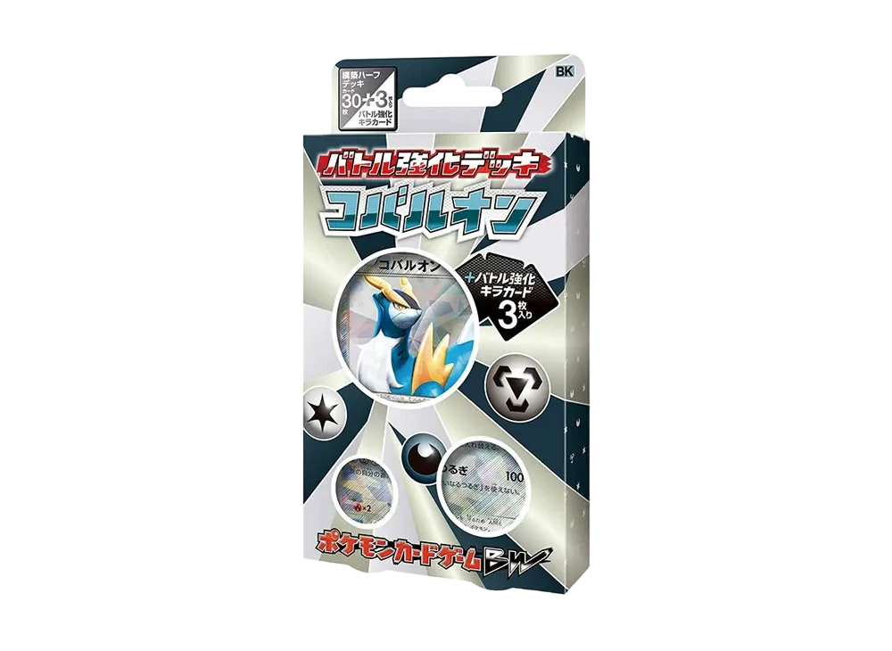ポケモンカードゲーム ブラック&ホワイト バトル強化デッキ「コバルオン」