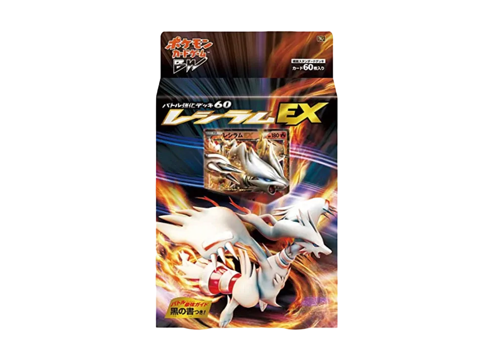 レシラムEX [BKR 004/018](バトル強化デッキ60「レシラムEX」)の新品