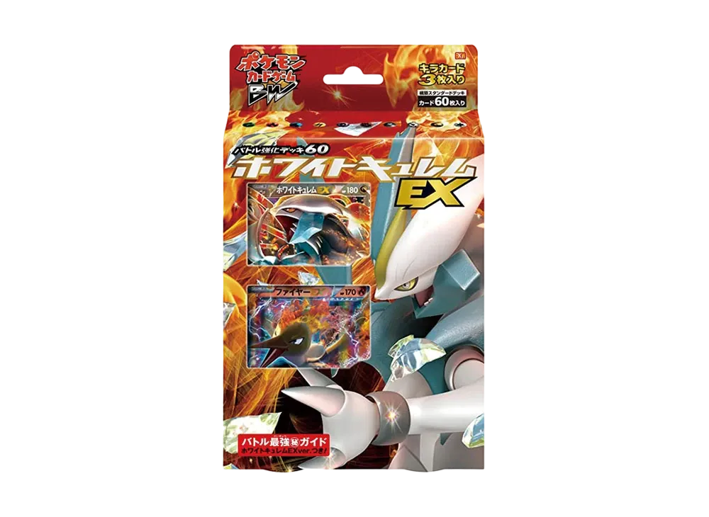 ポケモンカードゲーム ブラック&ホワイト バトル強化デッキ60「ホワイトキュレムEX」
