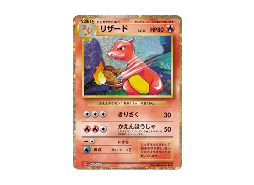 1999 Charmeleon Pokmon TCG Card - Charmeleon 002/032 CLL - Japanese Scarlet & Violet Set, Altered Art, Water Type, Promo Rarity (Near Mint Condition) Snorlax Classic Collection Japanese 1999 Charmeleon Pokmon TCG Card - Charmeleon 002/032 CLL - Japanese Scarlet & Violet Set, Altered Art, Water Type, Promo Rarity (Near Mint Condition) Snorlax Classic Collection Japanese
