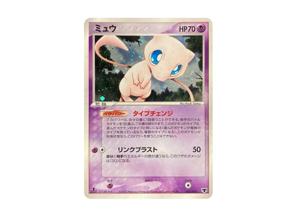 ミュウ PCG 構築済みスターター まぼろしのミュウ 005/016 pkmn-tcg ミュウ PCG 構築済みスターター まぼろしのミュウ 005/016 pkmn-tcg