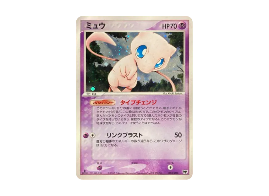 pkmn-tcg-D08-005-1ed-ot.webp? pkmn-tcg-D08-005-1ed-ot.webp?