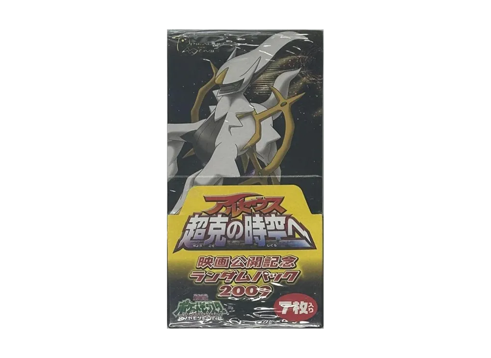 ポケモンカードゲーム ランダムパック2009「アルセウス超克の時空へ 映画公開記念」ボックス