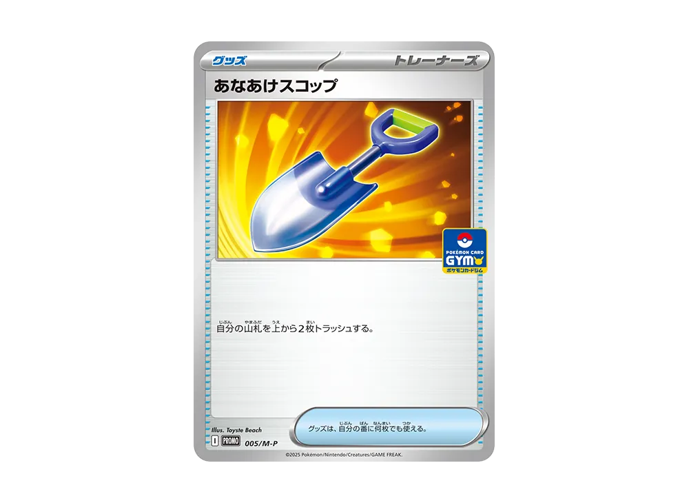 マシマシラ P [M-P 003](ポケモンカードゲームMEGA「プロモカード