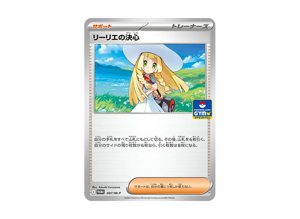 リーリエの決心 SAR スニダン鑑定済み A美品 リーリエの決心 sar - メルカリ