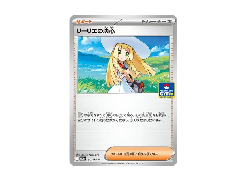 mp pokemon card In Japan, this was reprinted as an M-P Promotional card with artwork by aky CG Works, and was given out as a prize to competitors with 4 or more total wins Pokemon 2026 Mega Delphox EX