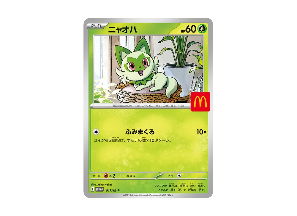 ポケモン - ポケモンカード マクドナルド プロモ 7枚セット ヒトカゲ等 Yahoo!オークション -「マクドナルド ヒトカゲ」の落札相場