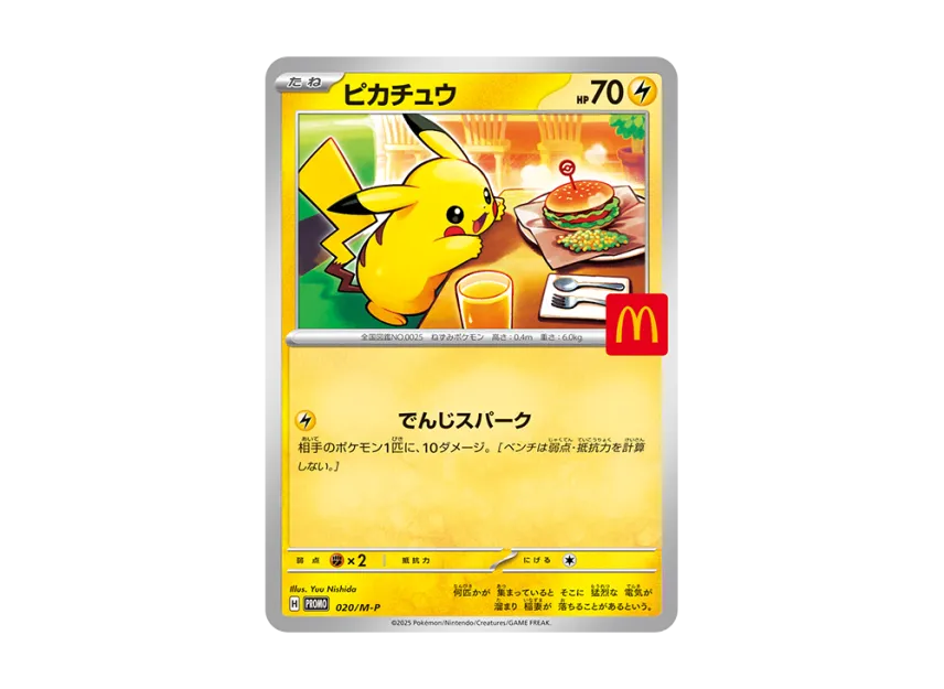 pikachu pokemon card mcdonalds value Pikachu New 2025 McDonalds Happy Meal Holo Pokmon Dragon Discovery Card 002/015