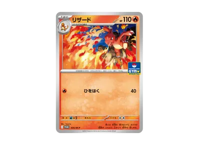 ポケモンカードゲームMEGA プロモカードパック「ポケモンカードジム 第 ポケモンカードゲームMEGA プロモカードパック「ポケモンカードジム 第