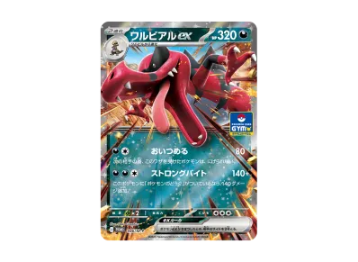 ポケモンカードゲームMEGA プロモカードパック「ポケモンカードジム 第 ポケモンカードゲームMEGA プロモカードパック「ポケモンカードジム 第