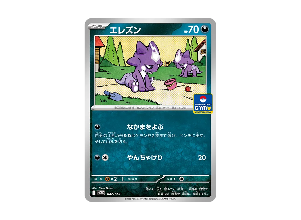 ポ*ン様 ポケモンカード　まとめ売り 状態A】コライドン R (052/071) [sv5K] の通販・買取価格