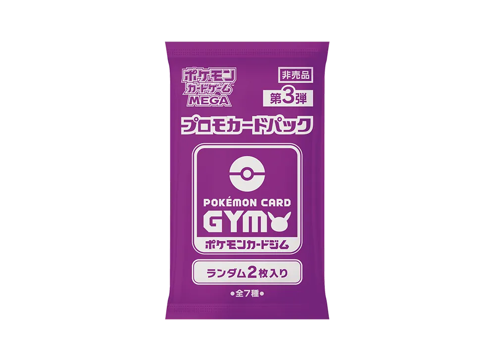 ポケモンカードゲームMEGA ポケモンカードゲームMEGA「プロモカード