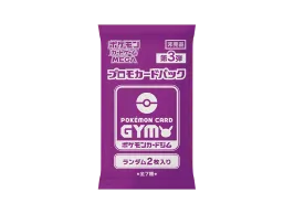pkmn-tcg-M-P-PCP3-2.webp?size=s pkmn-tcg-M-P-PCP3-2.webp?size=s