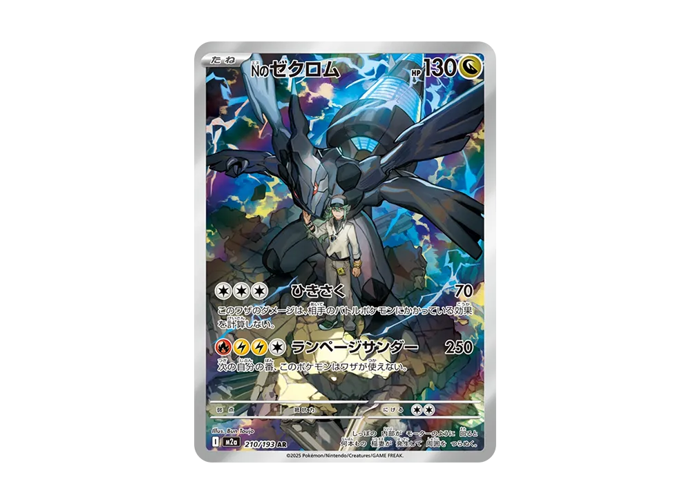 ポケカ】MEGAドリームexの当たりランキング/買取相場/封入率/予約抽選