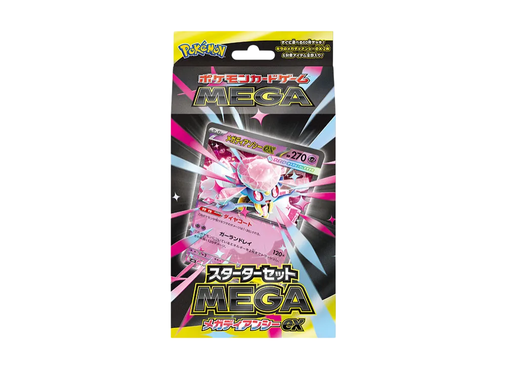 ポケモンカードゲームMEGA スターターセットMEGA「メガディアンシーex」