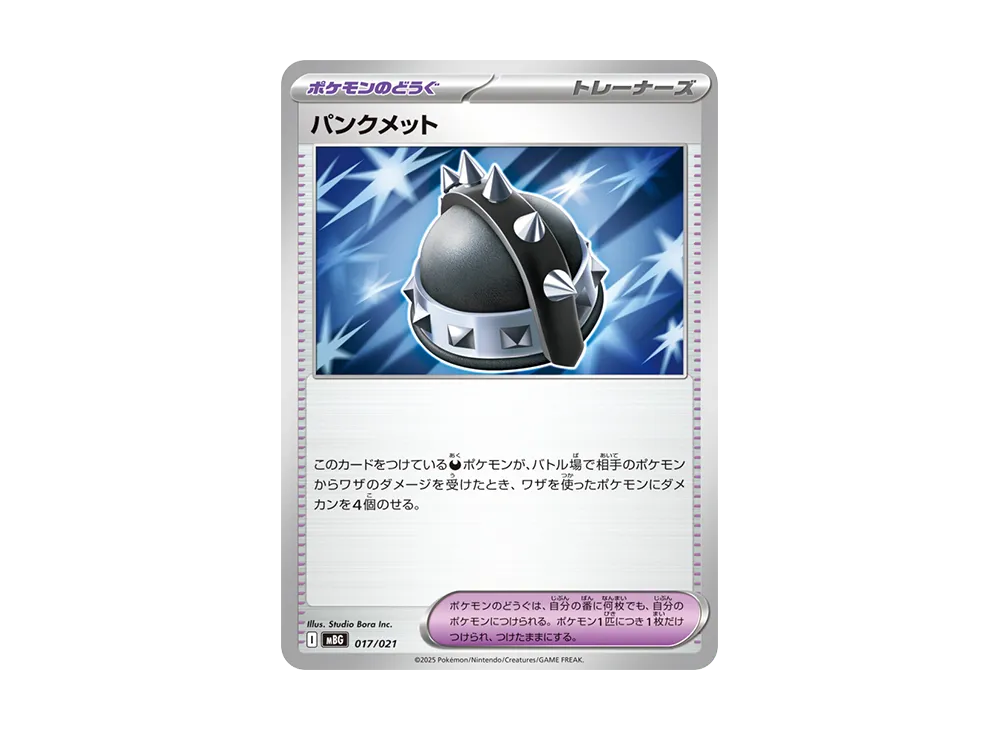 メガゲンガーEX メガゲンガーEX | ポケモンカードゲーム公式ホームページ