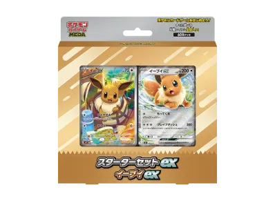 ポケモンカードゲームMEGA スターターセットex「イーブイex」