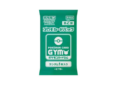 ポケモンカードゲームMEGA プロモカードパック「ポケモンカードジム 第2弾 (参加賞)」パック