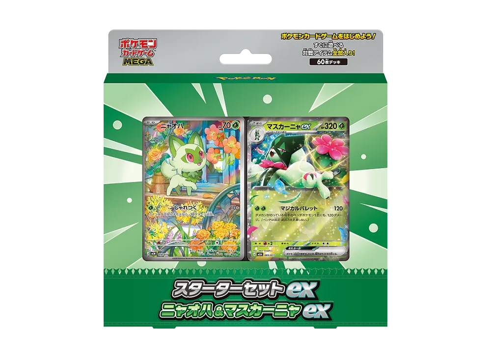 ポケモンカードゲームMEGA スターターセットex「ニャオハ&マスカーニャex」