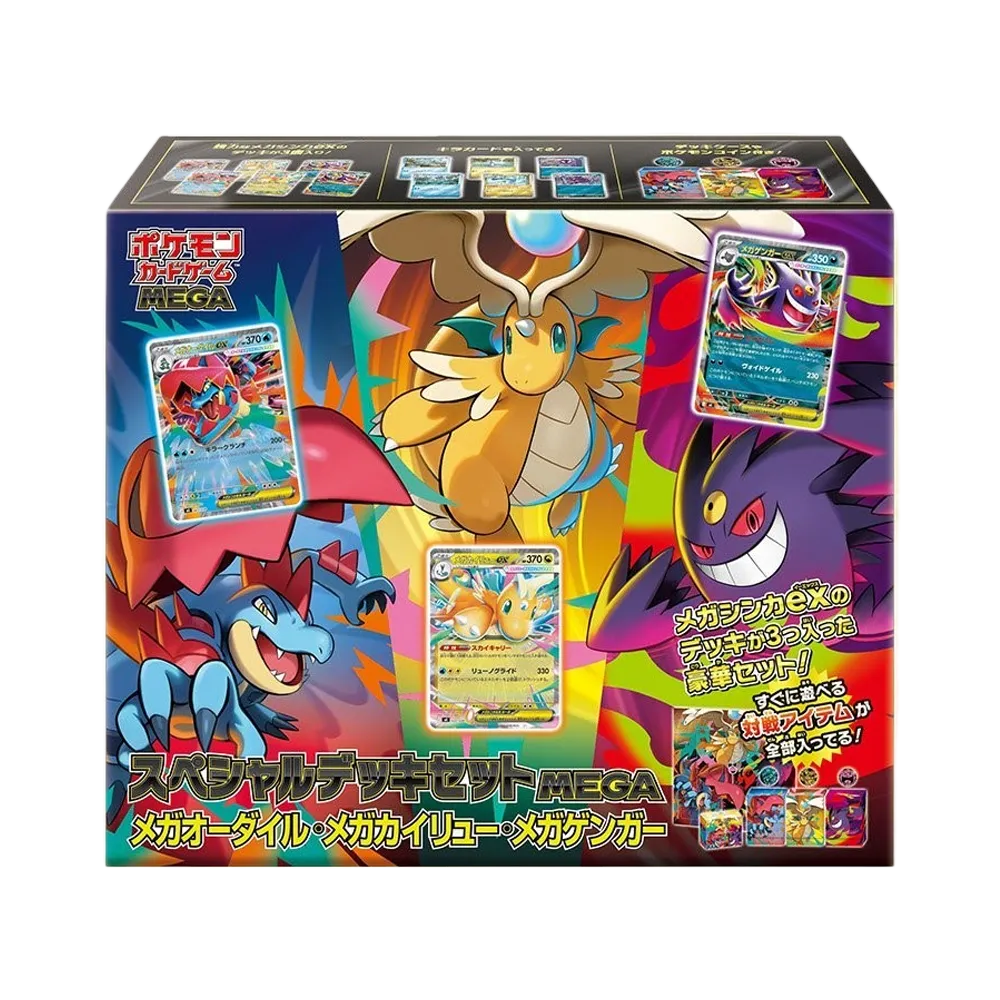 ポケモンカードゲームMEGA スペシャルデッキセットMEGA「メガオーダイル・メガカイリュー・メガゲンガー」