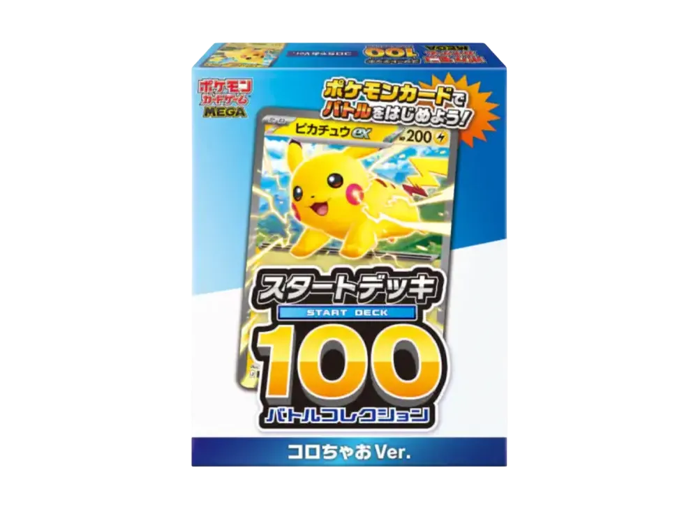 ポケモンカードゲームMEGA スタートデッキ100「バトルコレクション コロちゃおver」