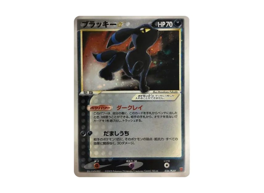 pkmn-tcg-P-026PLAY.webp?size=l pkmn-tcg-P-026PLAY.webp?size=l