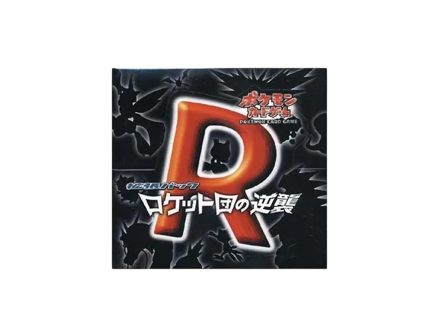 ポケモンカードゲーム 拡張パック ロケット団の逆襲 再販 ボックス
