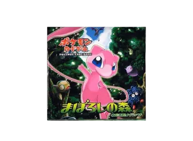 ポケモンカードゲーム 拡張パック まぼろしの森 再販 ボックス