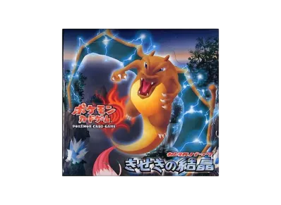 ポケモンカードゲーム 拡張パック きせきの結晶 再販 ボックス