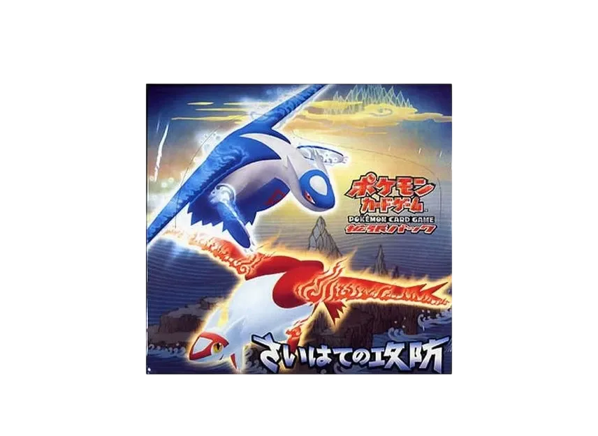 ポケモンカードゲーム 拡張パック さいはての攻防 再販 ボックスの新品