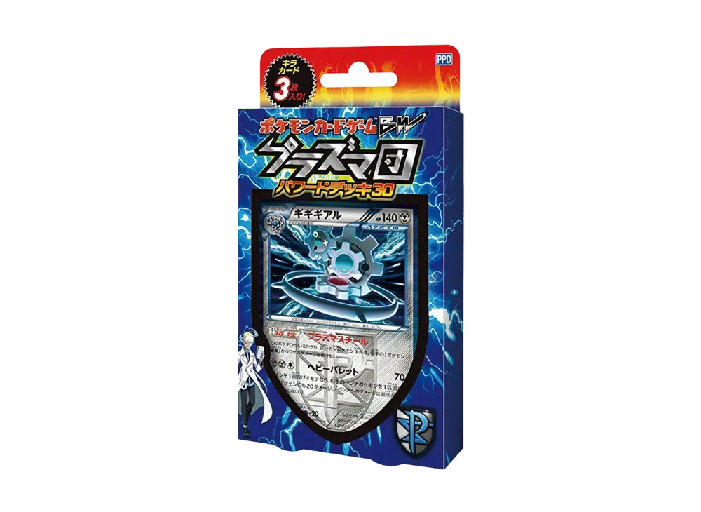 寶可モンカードゲーム 黑&ホワイト「プラズマ団パワードデッキ30」