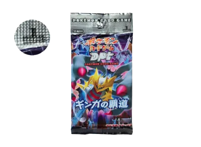 ポケモンカードゲーム DP 拡張パック ギンガの覇道 1ED パック