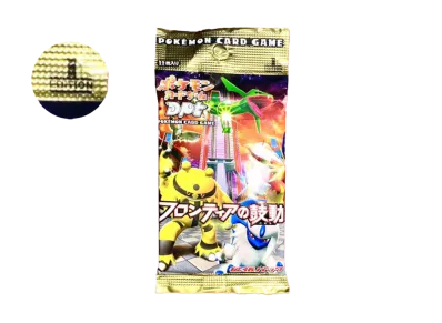 ポケモンカードゲーム DP 拡張パック フロンティアの鼓動 1ED パック