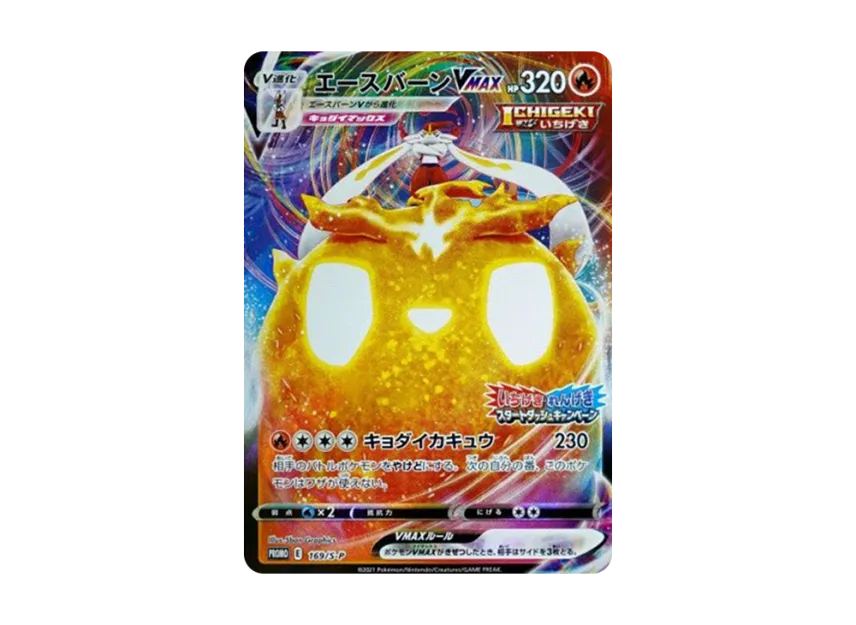 cinderace vmax pokemon card price Full Art Rare Holo 019/072 Shining Fates Fire Fire Pokemon Cinderace VMAX New |