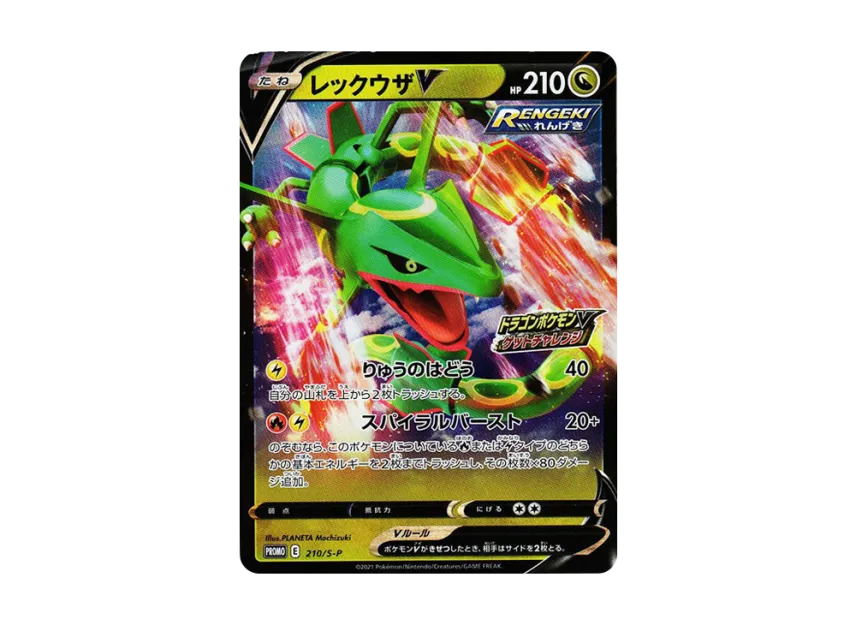 pkmn-tcg-S-P-210.webp?size=l pkmn-tcg-S-P-210.webp?size=l