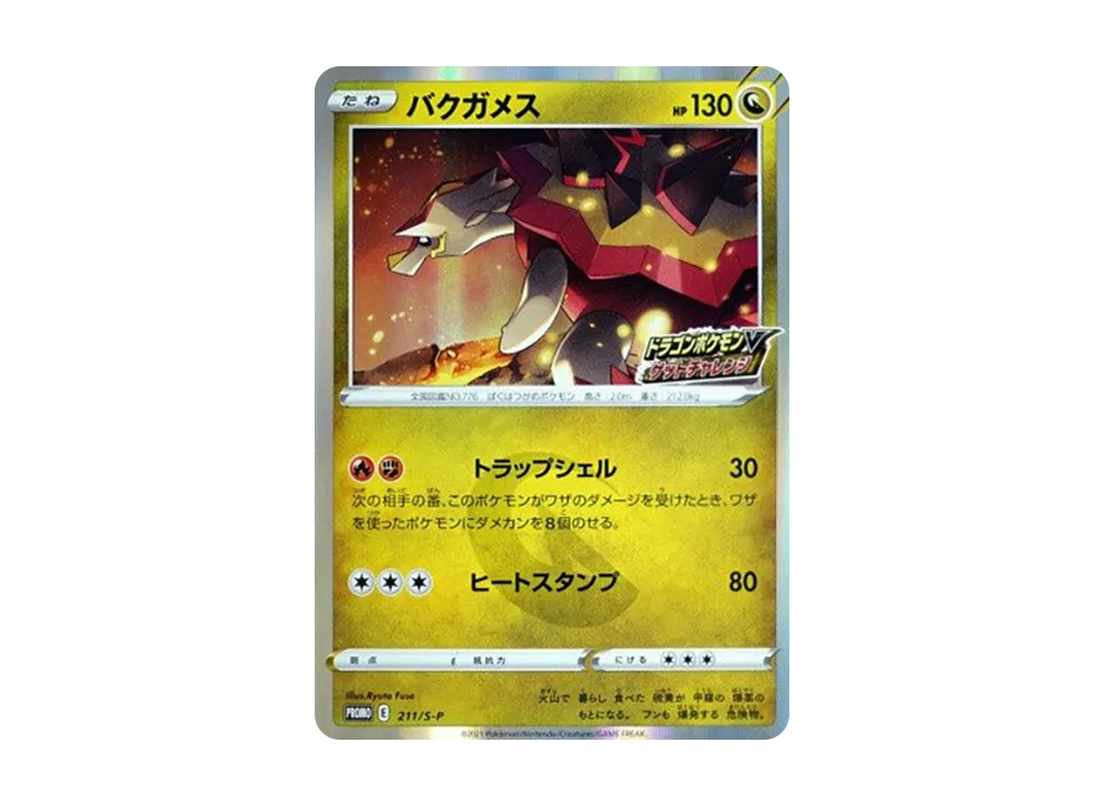 PSA10】レックウザV: プロモ P [S-P 210](プロモーションカード「S-P